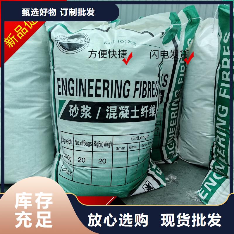 螺旋形聚乙烯醇抗裂纤维厂家直销厂家