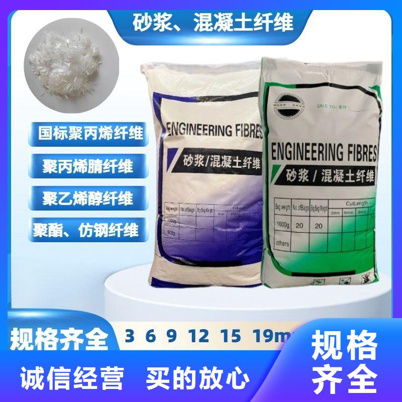 聚乙烯醇（PVA）纤维量大从优