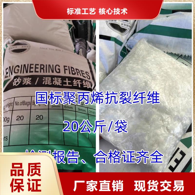 JK-7型螺旋乙烯醇抗裂纤维批发价格