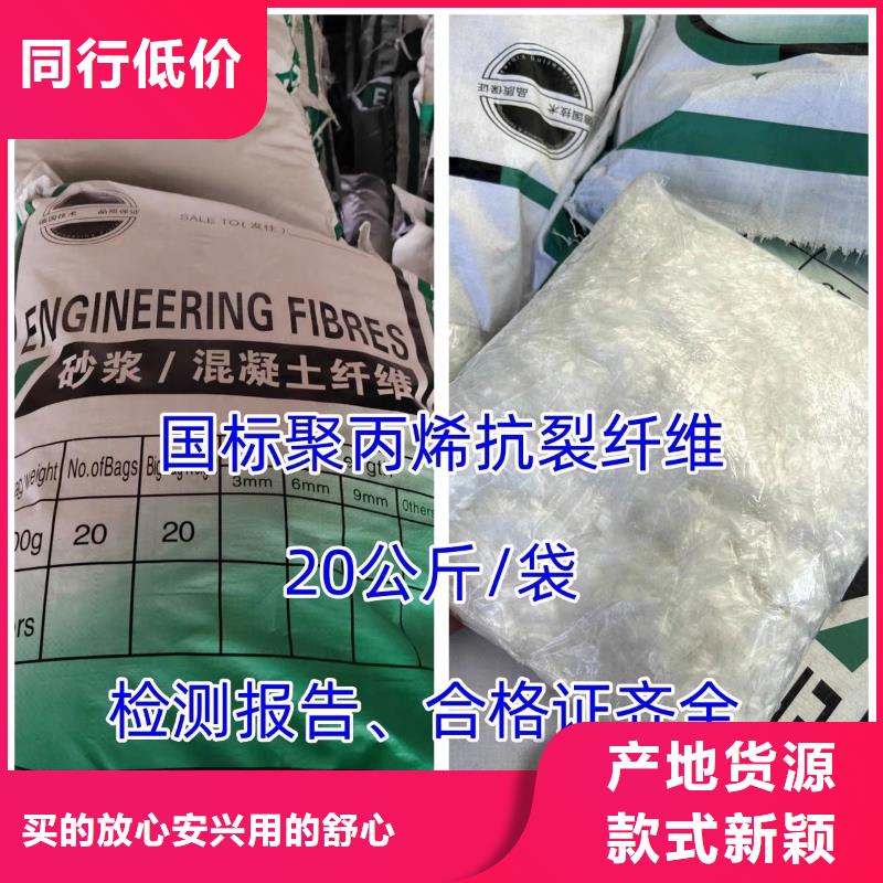 发货及时的JK-7型螺旋乙烯醇抗裂纤维供货商