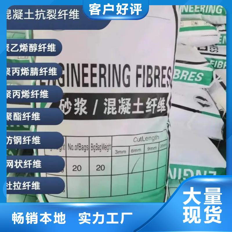 聚丙烯醇纤维（PVA）现货齐全公司