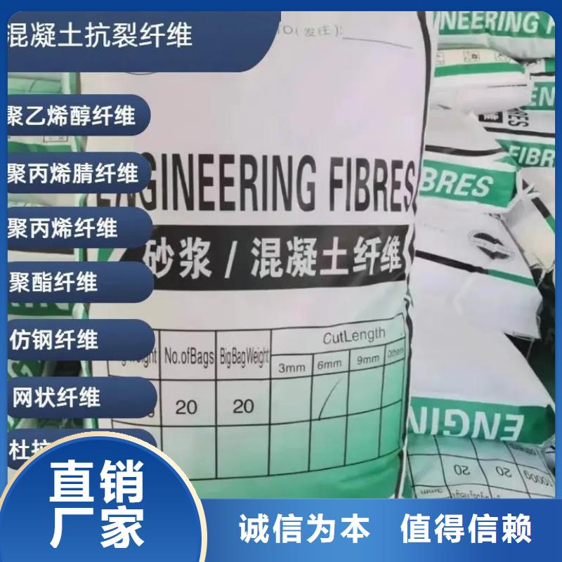 螺旋形聚乙烯醇抗裂纤维厂家电话号码价格合理