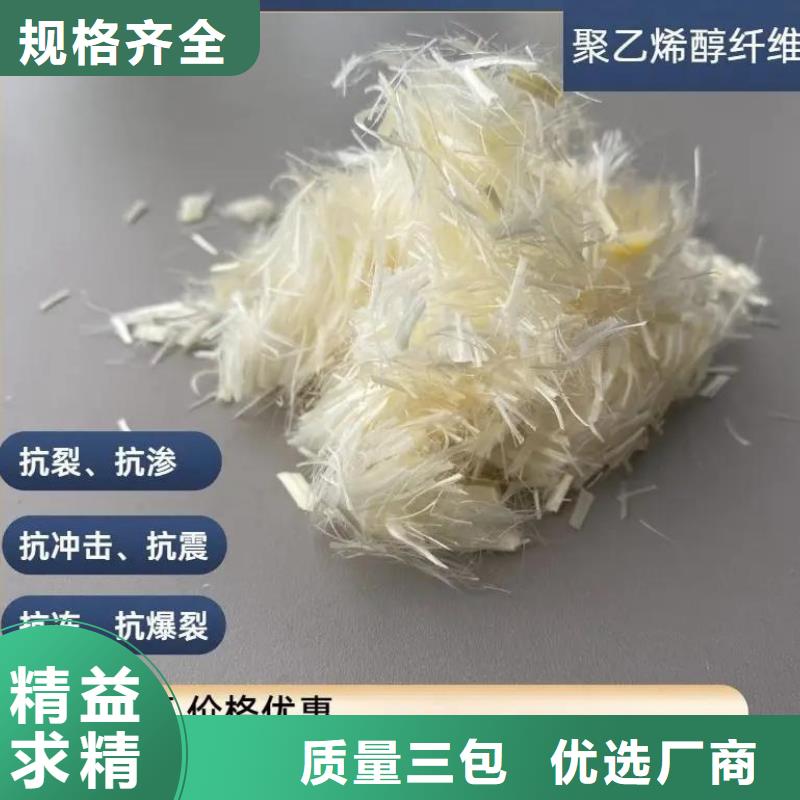 螺旋形聚乙烯醇纤维厂家直销零售