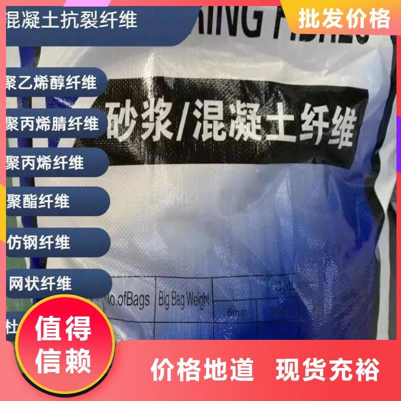阻裂抗渗jk-7型螺旋形聚乙烯醇纤维全国走货