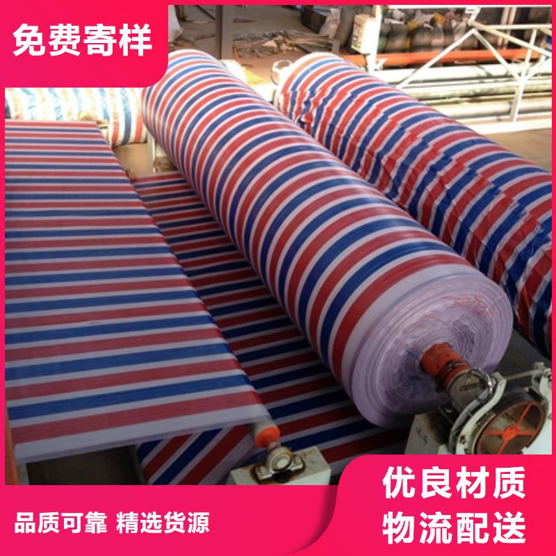 【彩条布】塑料编织布厂家一手货源