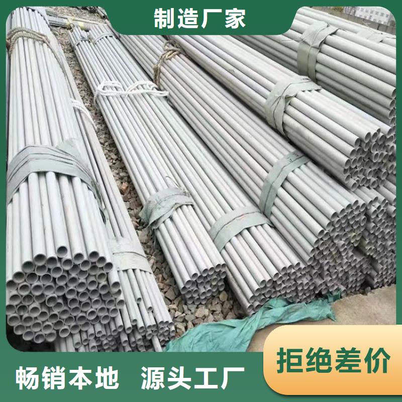 不锈钢管904L不锈钢板用心做好每一件产品