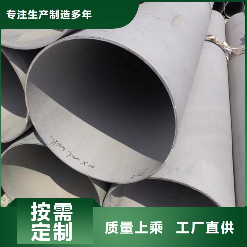 找304不锈钢污水管实体大厂