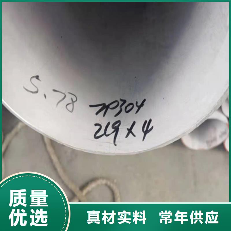 供应批发304不锈钢钢管-品牌