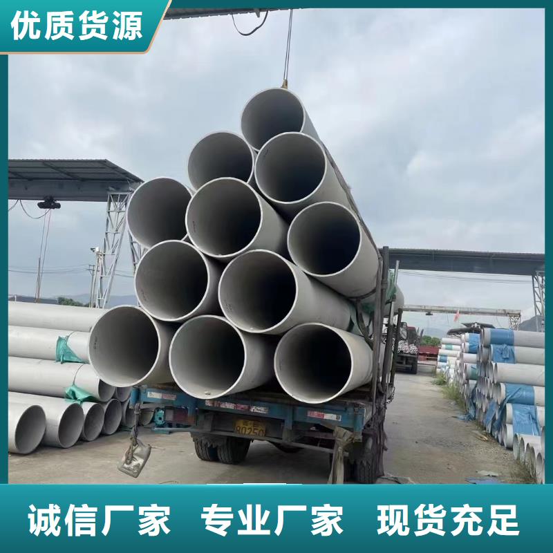 304不锈钢管道实力厂家放心选择！