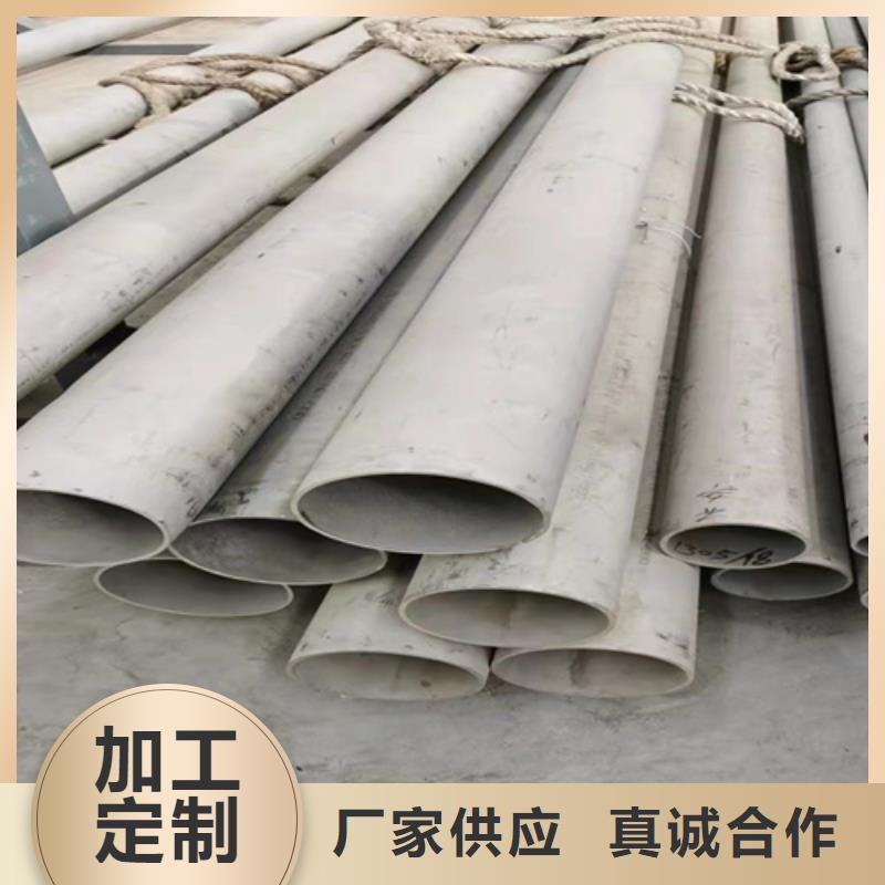 信誉好的316L白钢管厂家