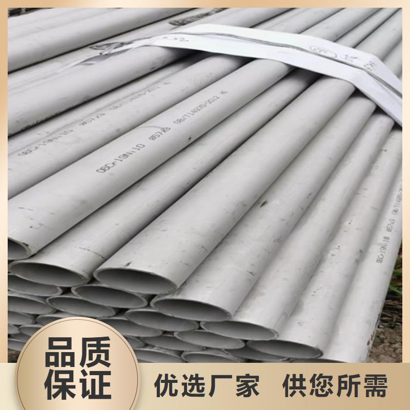 白钢管304品质优越