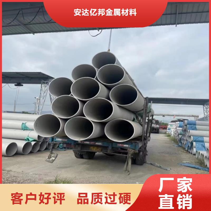 价格合理的无缝钢管304供货商