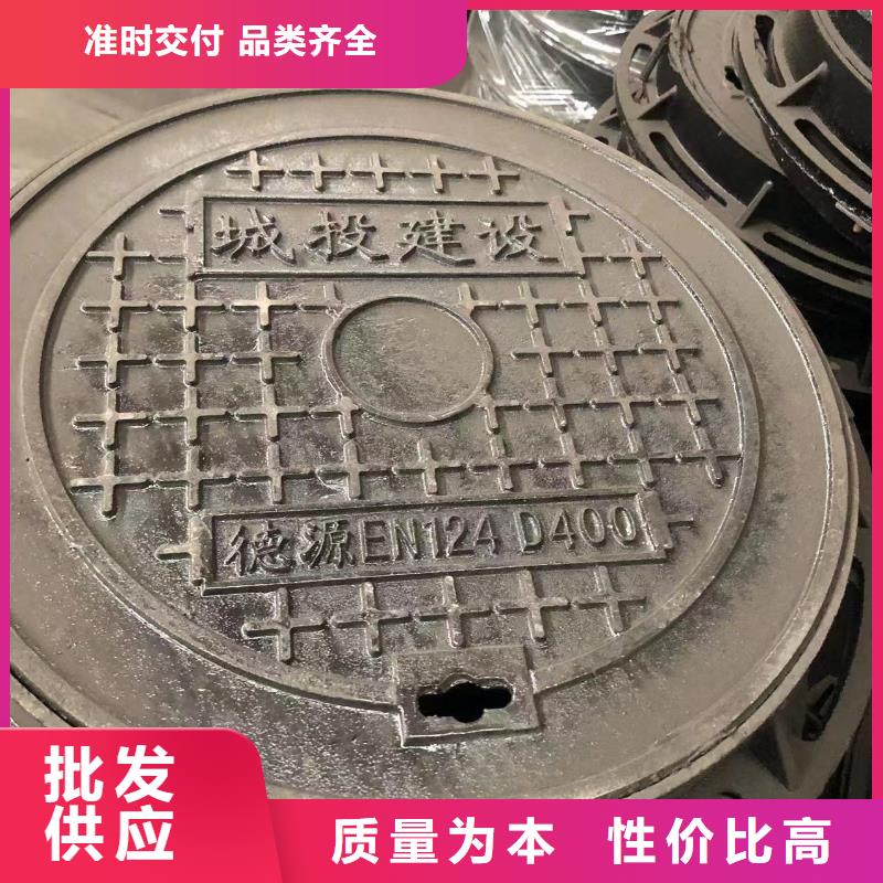 铸铁井盖【球墨铸铁篦子】值得信赖