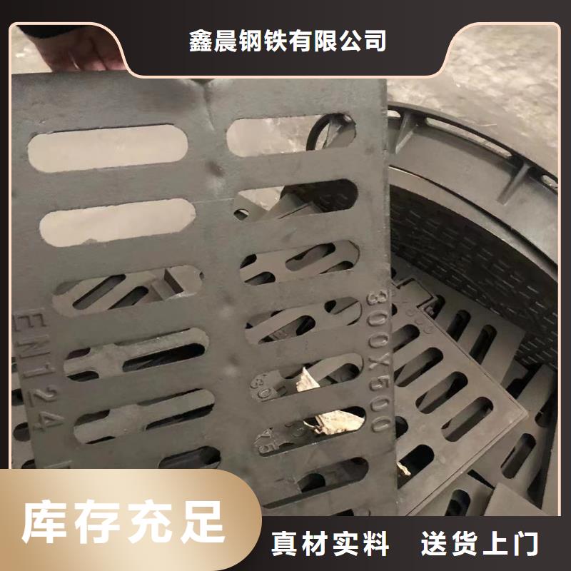 【雨水篦子】视频-【雨水篦子】-鑫晨钢铁(莱芜市分公司)服务区域钢城|莱城|威海|东营|烟台|枣庄|菏泽