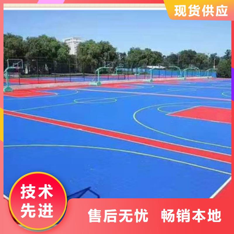 球场【硅PU篮球场】实力厂家