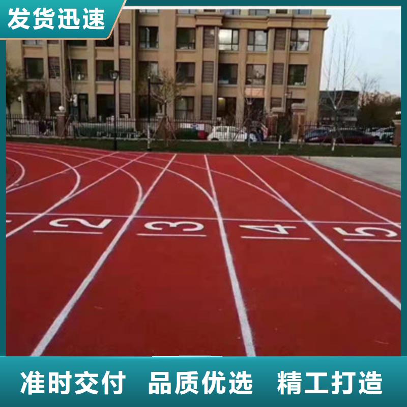 球场,【复合型塑胶跑道】按需定做