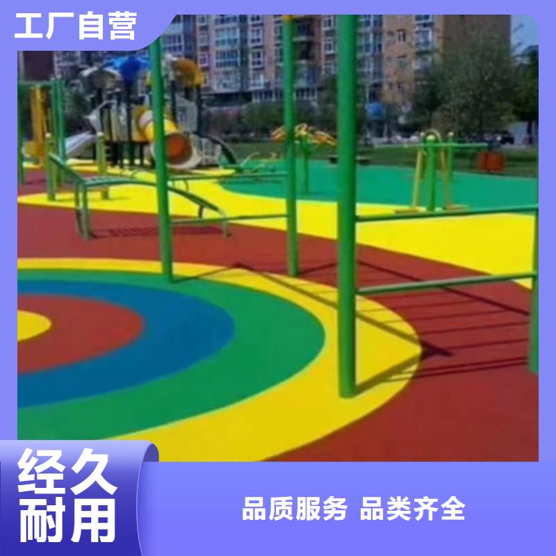 球场幼儿园彩色操场现货充足量大优惠