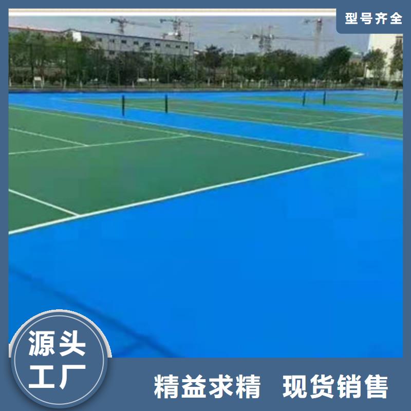 球场【复合型塑胶跑道】型号全价格低