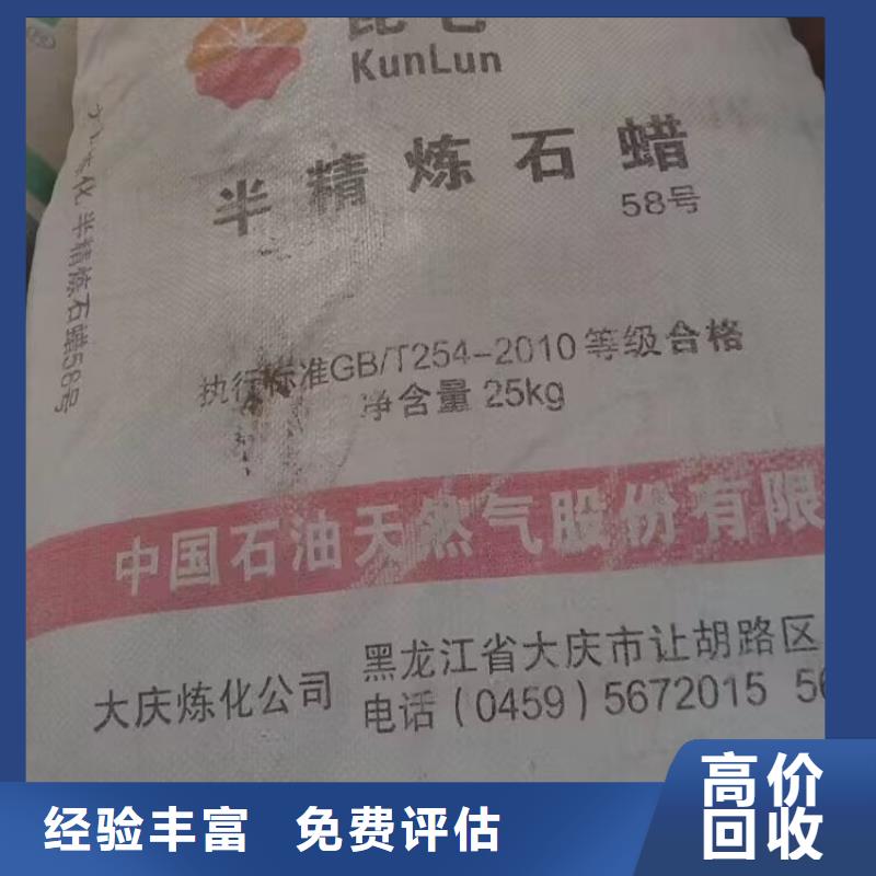 回收橡胶原料行情二手废旧溶剂正规商家