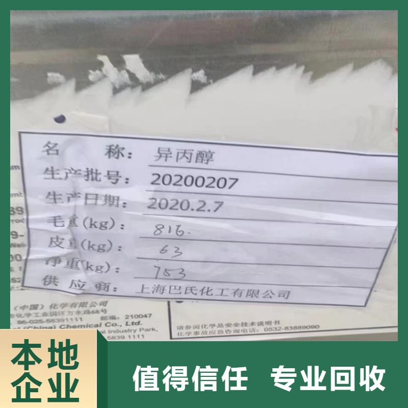 快速上门回收异氰酸酯_回收三元正极材料诚信高价