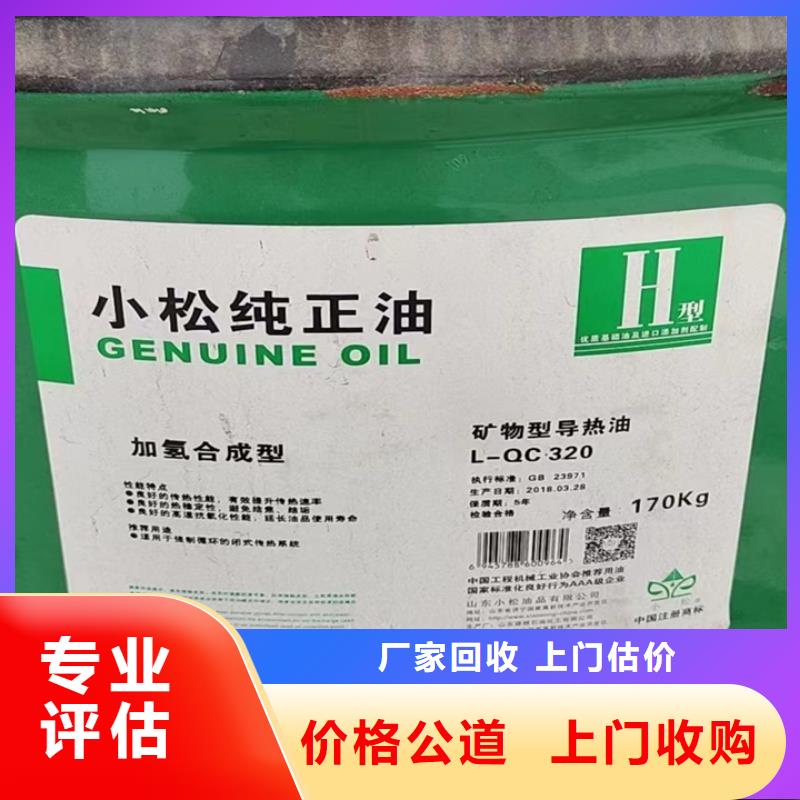 快速上门回收异氰酸酯回收日化原料免费评估