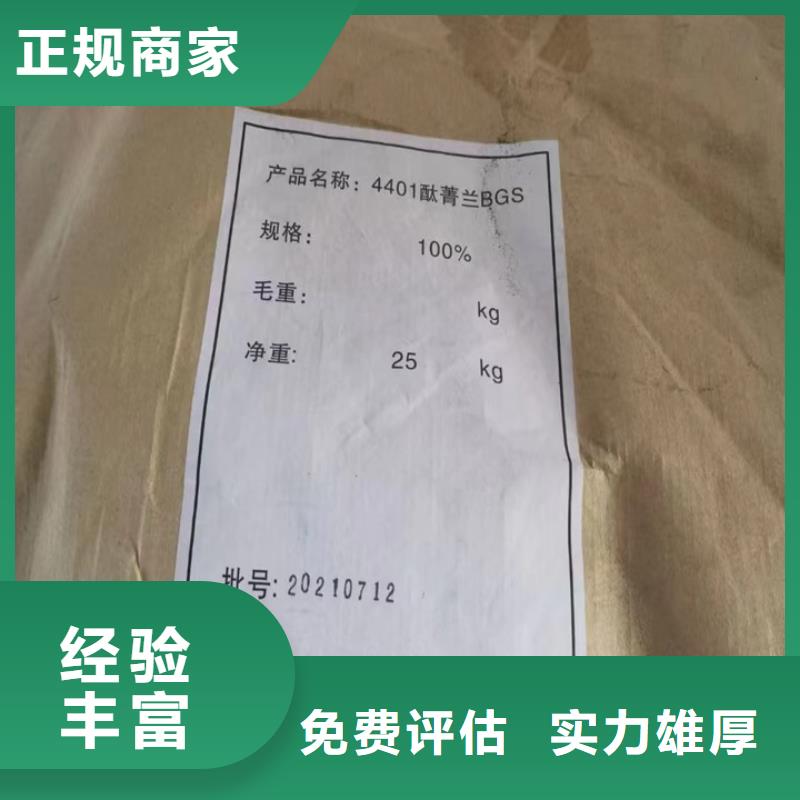 快速上门回收异氰酸酯回收异氰酸酯实力强