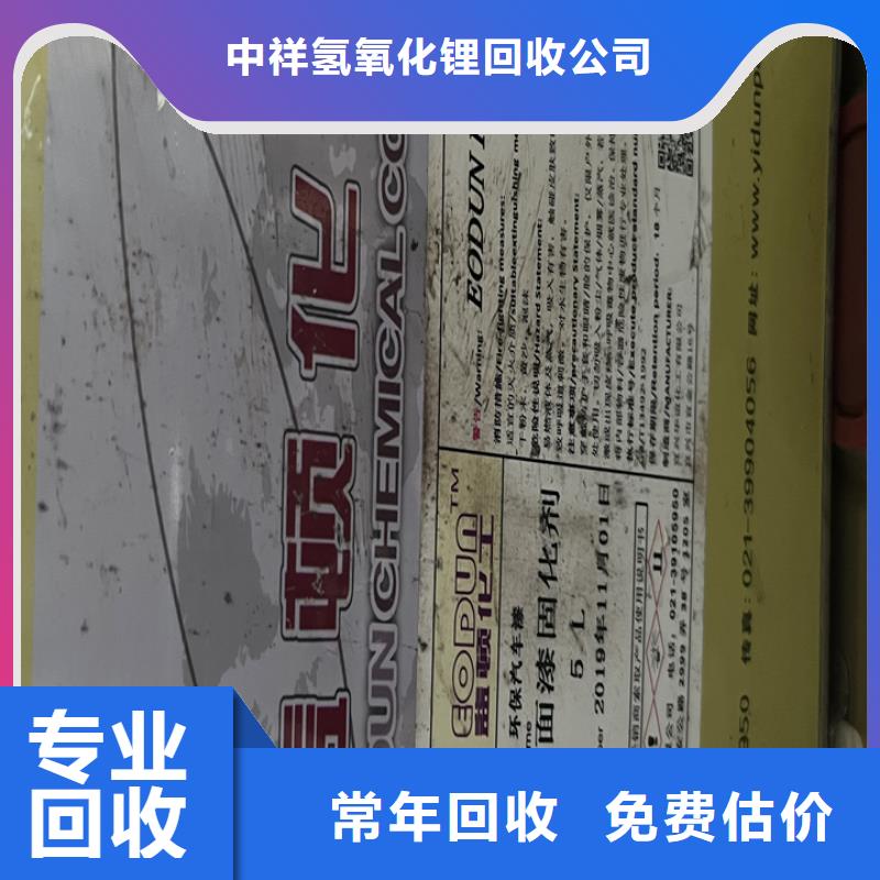 快速上门回收异氰酸酯回收异氰酸酯装车结算