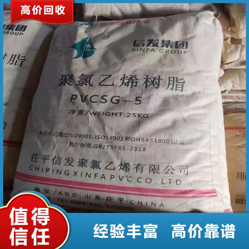 快速上门回收异氰酸酯回收库存硫酸镍常年回收