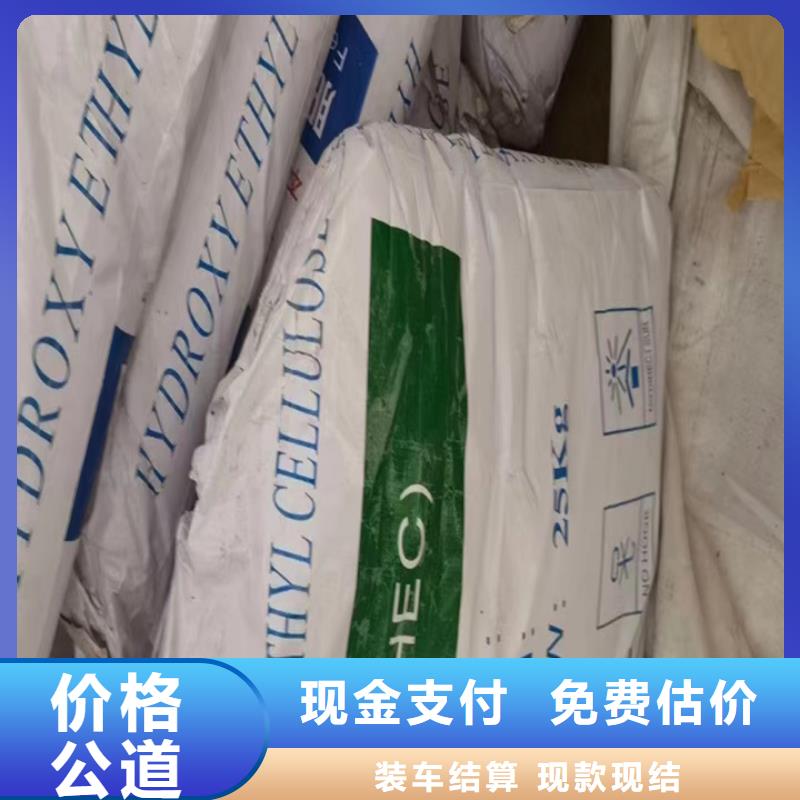 快速上门回收异氰酸酯回收日化原料免费评估