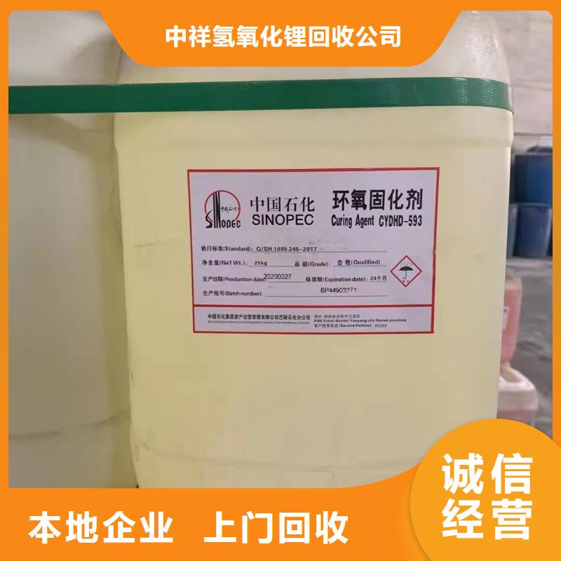 快速上门回收异氰酸酯_回收异氰酸酯诚信经营
