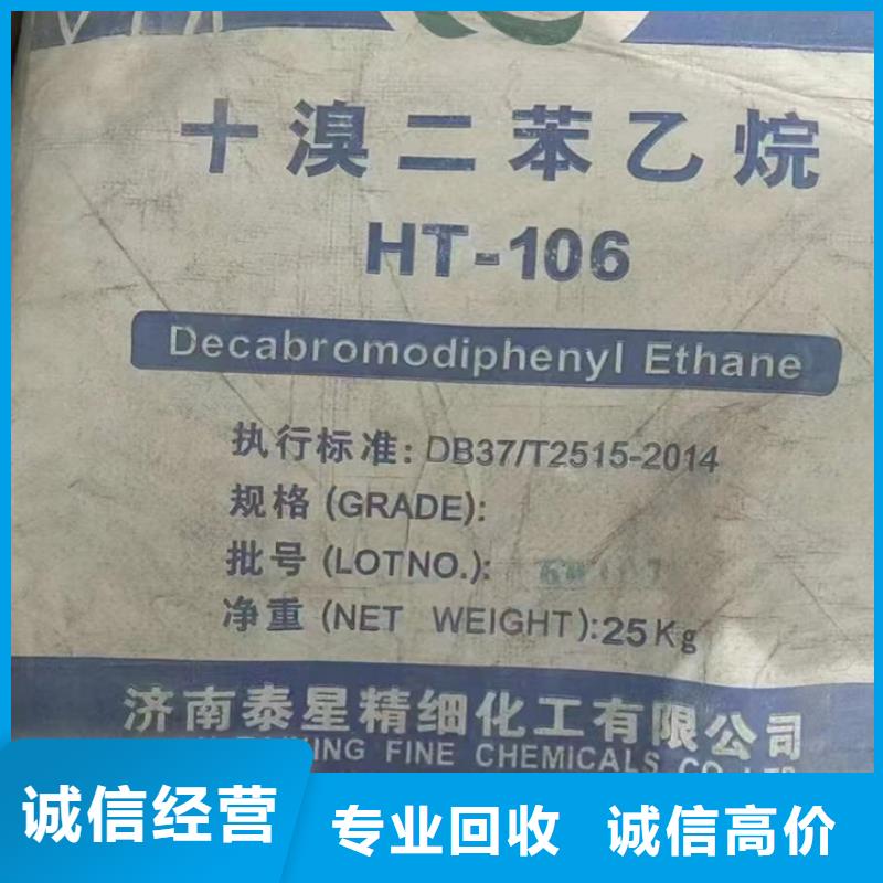 快速上门回收异氰酸酯回收异氰酸酯量大从优