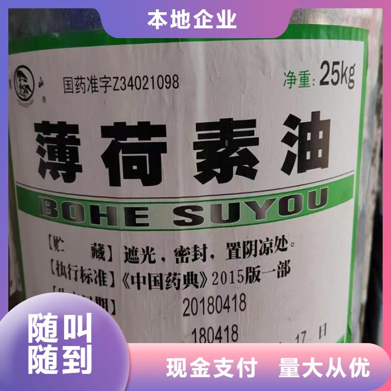 【快速上门回收异氰酸酯,二手废旧溶剂上门估价】