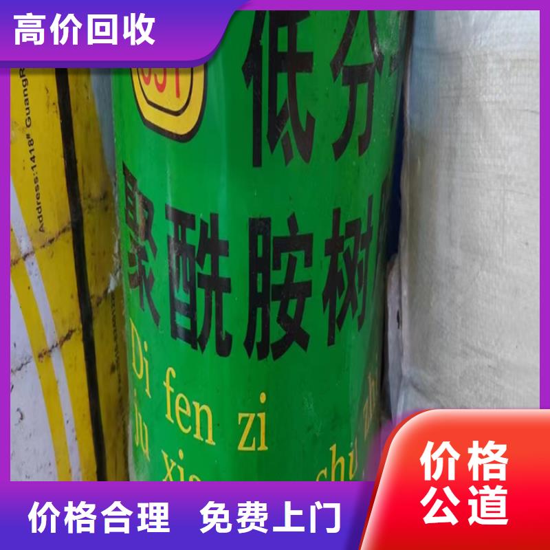 快速上门回收异氰酸酯_回收三元正极材料诚信高价