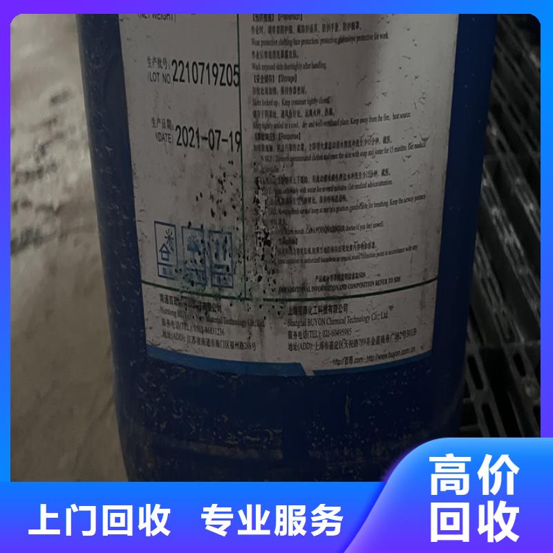 快速上门回收异氰酸酯回收异氰酸酯快速