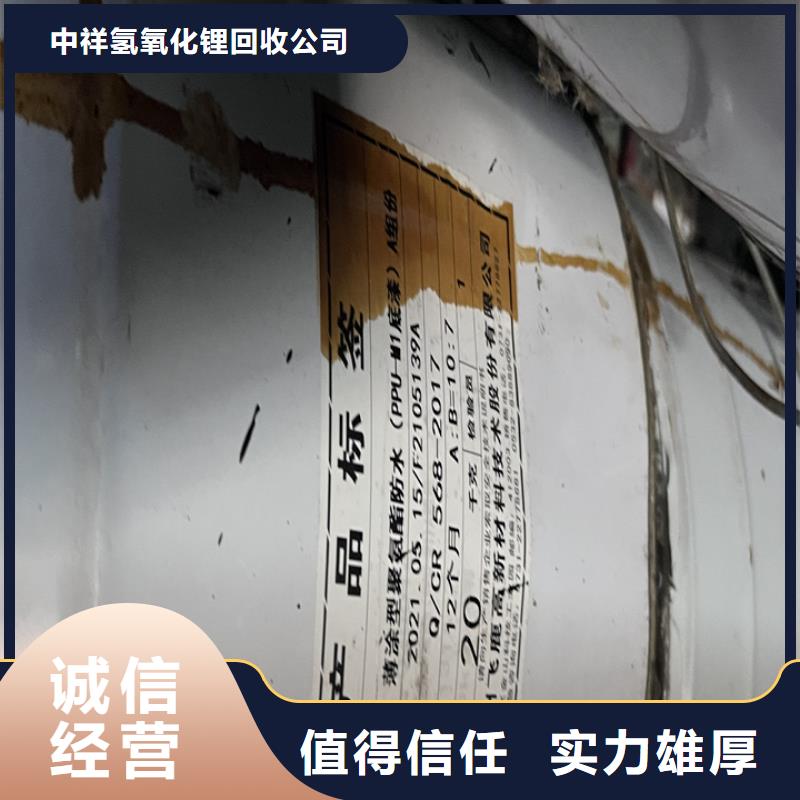 快速上门回收异氰酸酯二手氢氧化锂高价回收