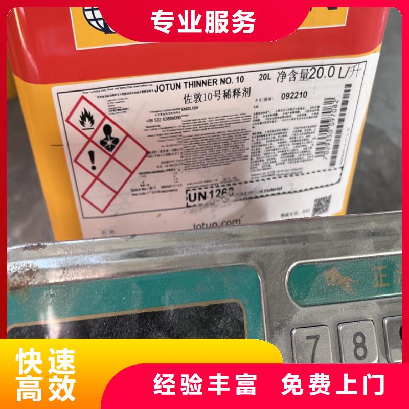 快速上门回收异氰酸酯【回收聚合MDI】实力雄厚