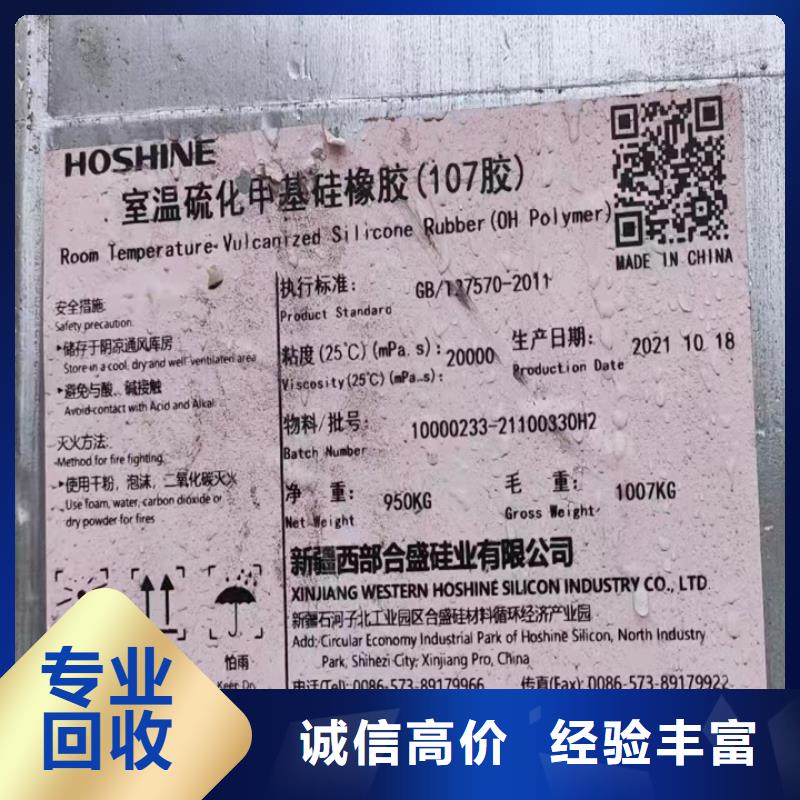 快速上门回收异氰酸酯回收库存硫酸镍常年回收
