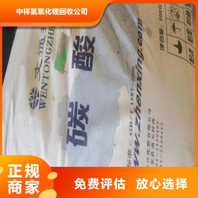 快速上门回收异氰酸酯回收二甲基硅油现款现结