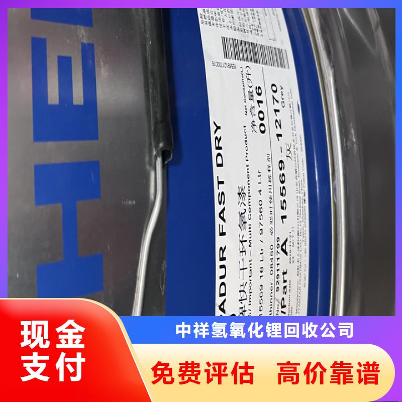 【快速上门回收异氰酸酯】,回收日化原料诚信合作
