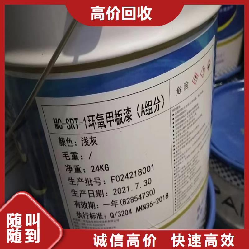 快速上门回收异氰酸酯回收异氰酸酯量大从优