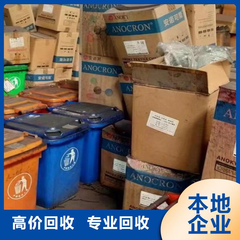快速上门回收异氰酸酯回收异氰酸酯大量回收