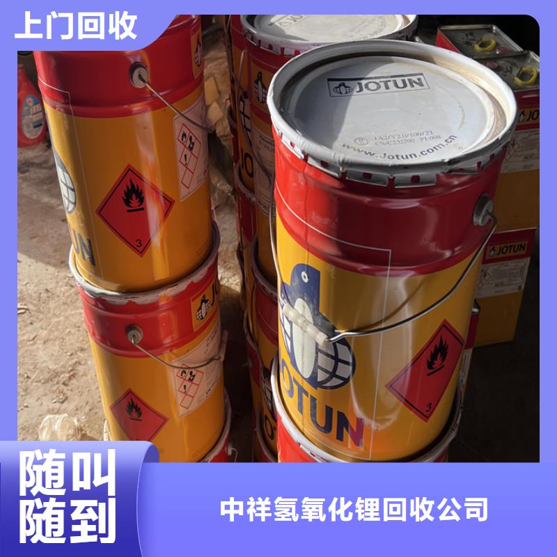 快速上门回收异氰酸酯回收异氰酸酯现金支付