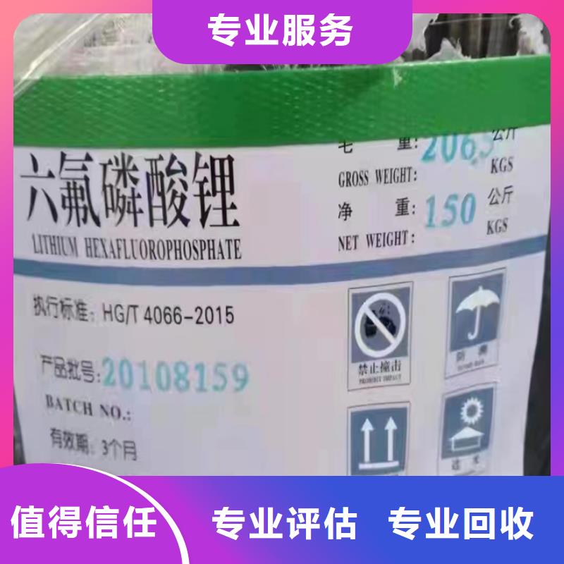 快速上门回收异氰酸酯回收异氰酸酯装车结算