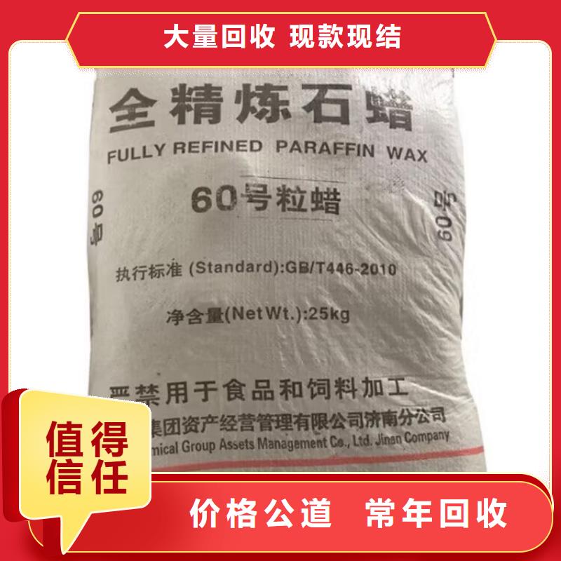 全国回收聚醚正规公司【回收异氰酸酯】多年行业经验