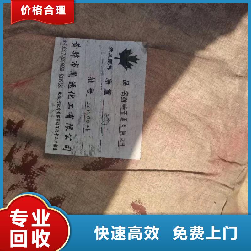 回收橡胶助剂二手丙烯酸树脂免费上门服务