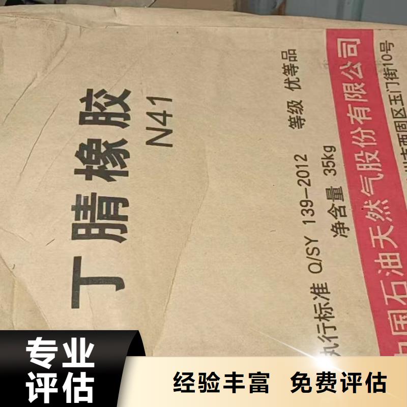 回收橡胶助剂【回收原料】批量回收