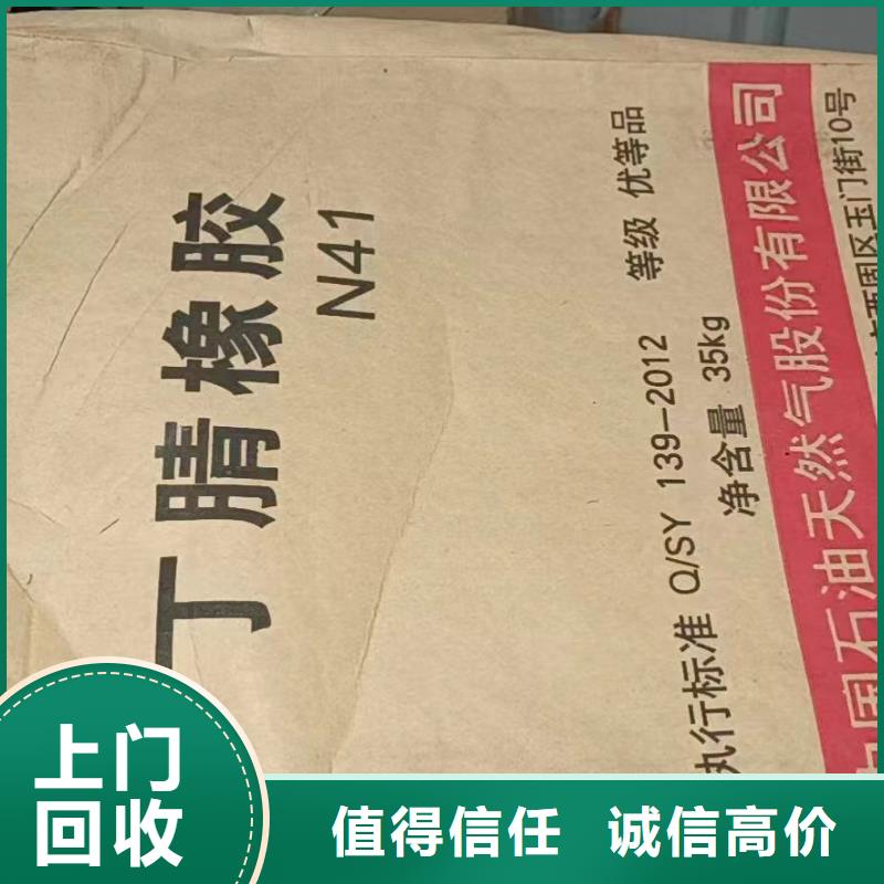 回收橡胶助剂回收石油树脂价格公道