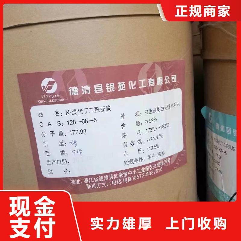 回收橡胶助剂_回收食品添加剂免费上门服务