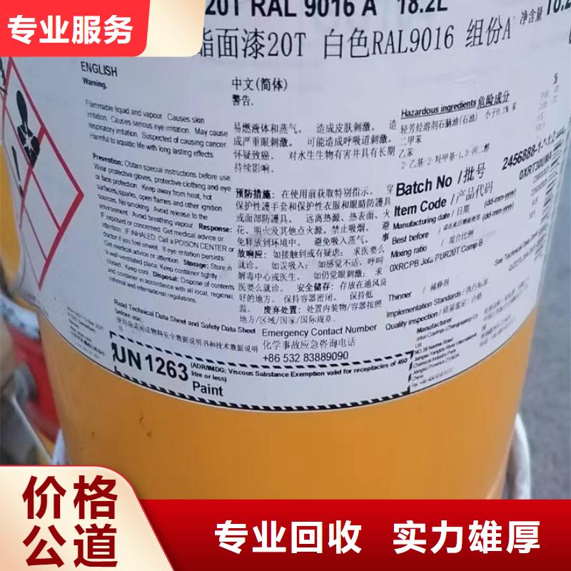 回收松香树脂_回收碳酸锂经验丰富