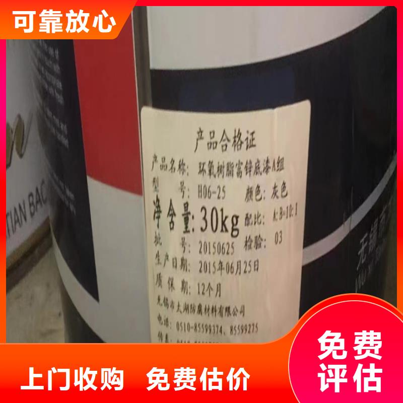 颜料回收视频-颜料回收|河南省周口市|太康|郸城|洛阳|焦作|驻马店|开封|平顶山